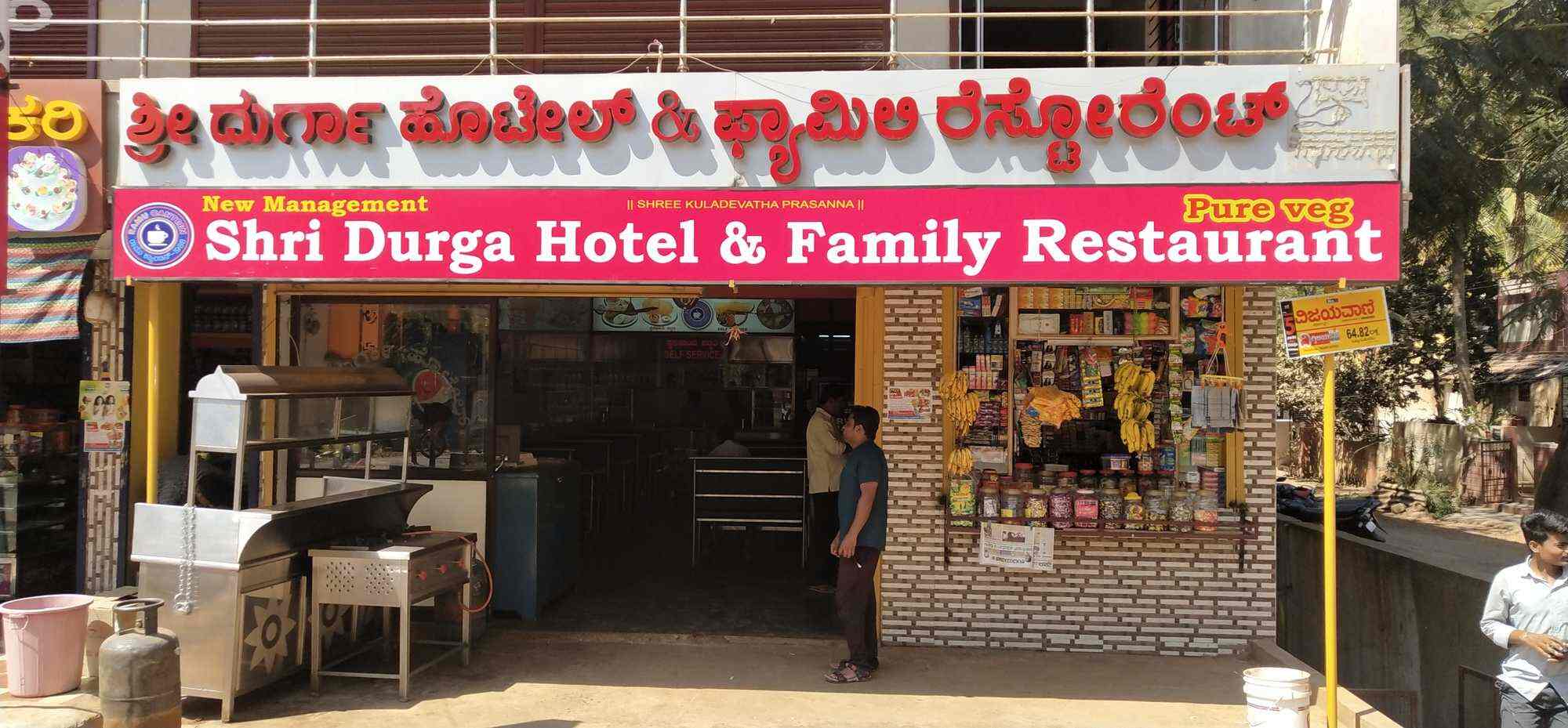 Shree Durga Family Restaurant