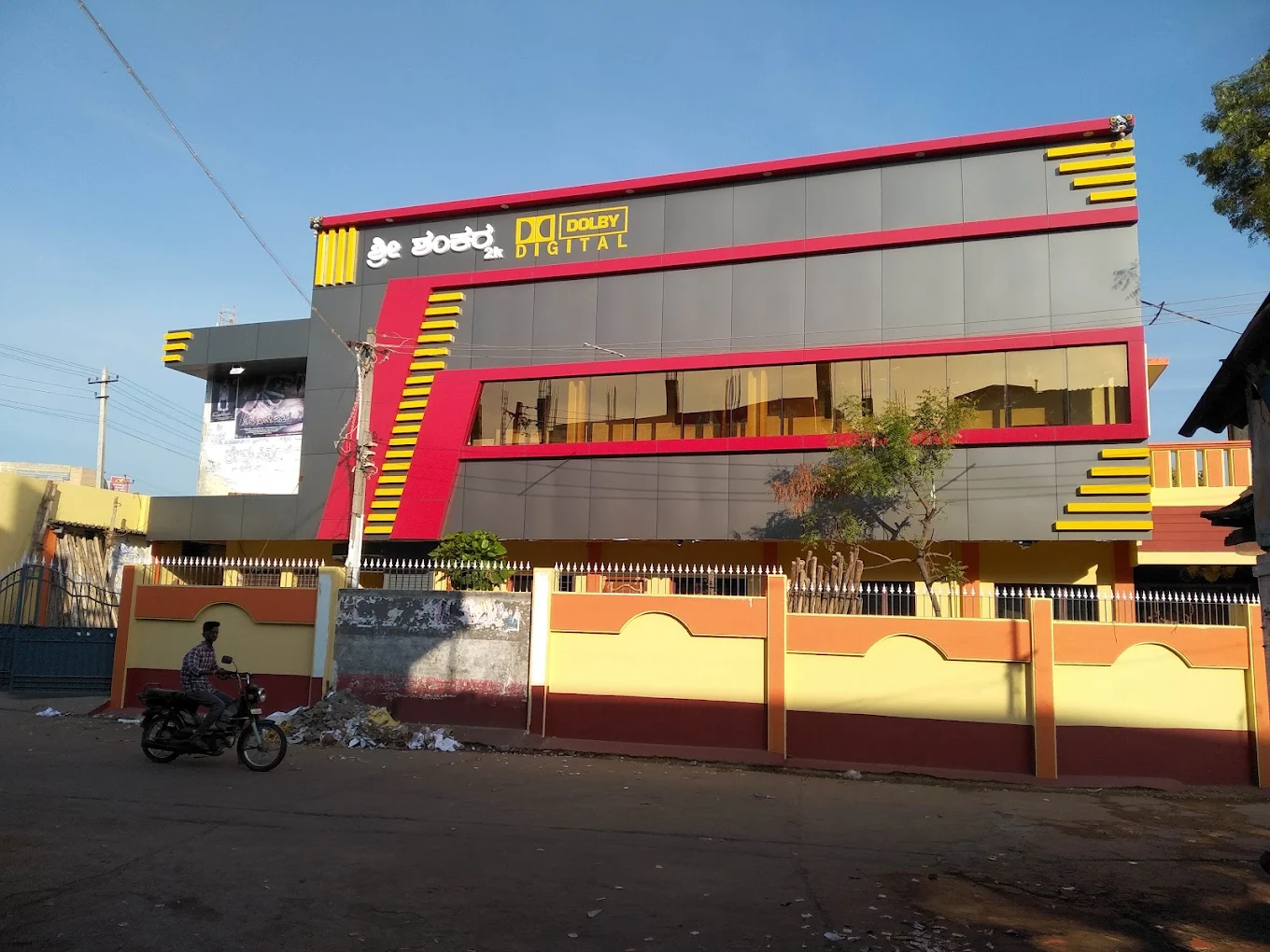 Srinivasa Theatre